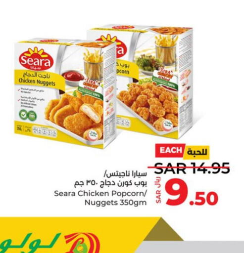 SEARA Chicken Nuggets  in LULU Hypermarket in KSA, Saudi Arabia, Saudi - Tabuk
