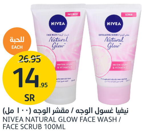 Nivea Face Wash  in مركز الجزيرة للتسوق in مملكة العربية السعودية, السعودية, سعودية - الرياض