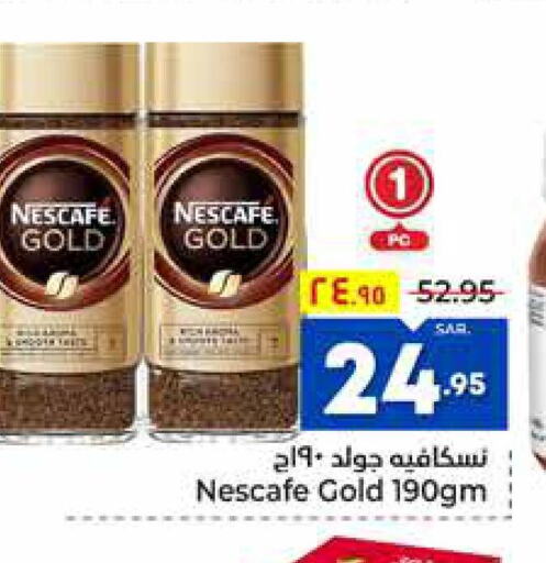 NESCAFE GOLD Coffee  in هايبر الوفاء in مملكة العربية السعودية, السعودية, سعودية - الطائف
