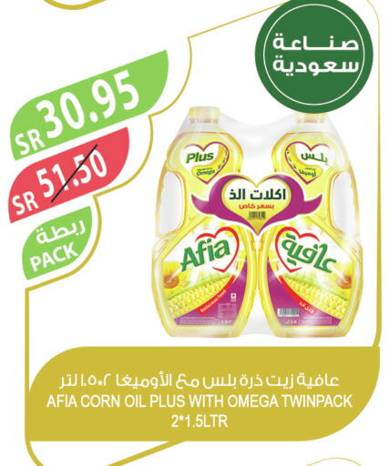 AFIA Corn Oil  in Farm  in KSA, Saudi Arabia, Saudi - Jazan