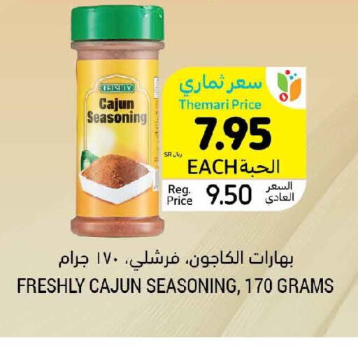 FRESHLY Spices / Masala  in Tamimi Market in KSA, Saudi Arabia, Saudi - Buraidah