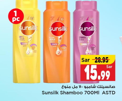 SUNSILK Shampoo / Conditioner  in Mark & Save in KSA, Saudi Arabia, Saudi - Al Hasa