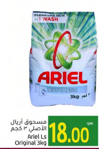 ARIEL Detergent  in Gulf Food Center in Qatar - Al Wakra
