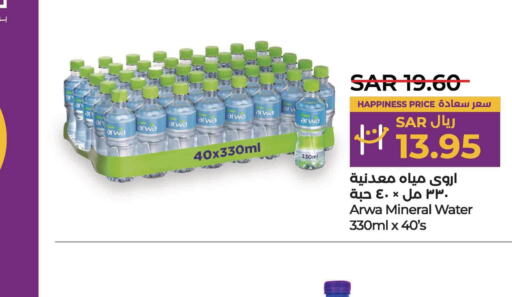 ARWA   in LULU Hypermarket in KSA, Saudi Arabia, Saudi - Al Hasa