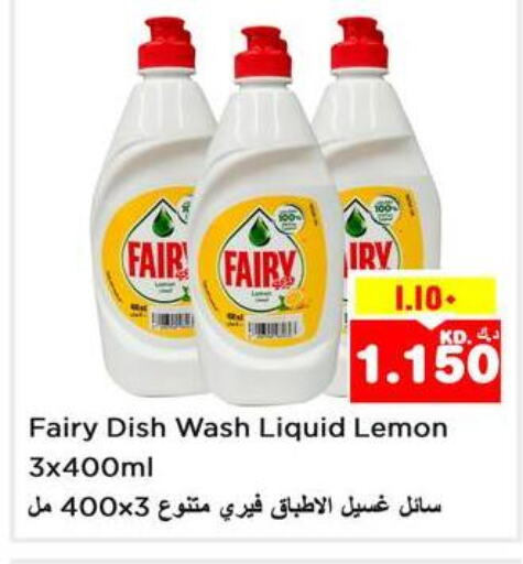 FAIRY   in Nesto Hypermarkets in Kuwait - Ahmadi Governorate