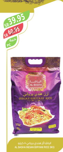  Basmati / Biryani Rice  in المزرعة in مملكة العربية السعودية, السعودية, سعودية - سيهات