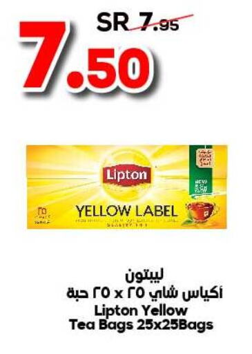 Lipton Tea Bags  in الدكان in مملكة العربية السعودية, السعودية, سعودية - جدة