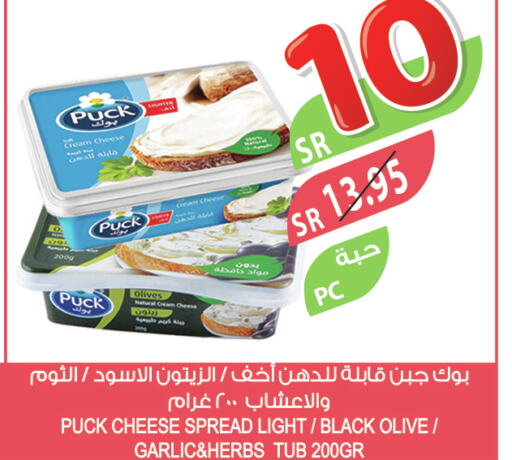 PUCK Cream Cheese  in Farm  in KSA, Saudi Arabia, Saudi - Riyadh