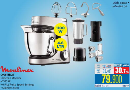 MOULINEX Kitchen Machine  in eXtra in Oman - Muscat