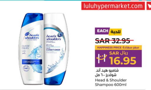 HEAD & SHOULDERS Shampoo / Conditioner  in LULU Hypermarket in KSA, Saudi Arabia, Saudi - Al-Kharj