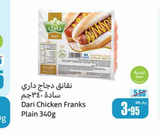  Chicken Sausage  in أسواق عبد الله العثيم in مملكة العربية السعودية, السعودية, سعودية - الخفجي
