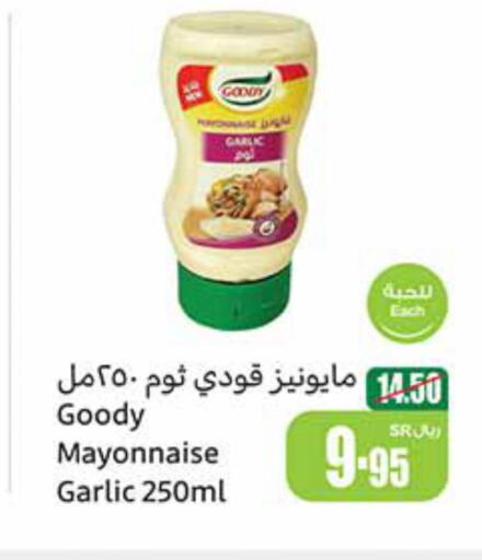 GOODY Mayonnaise  in أسواق عبد الله العثيم in مملكة العربية السعودية, السعودية, سعودية - الجبيل‎
