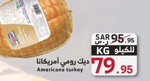 AMERICANA Chicken Breast  in Mira Mart Mall in KSA, Saudi Arabia, Saudi - Jeddah