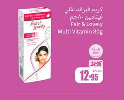 FAIR & LOVELY Face cream  in Othaim Markets in KSA, Saudi Arabia, Saudi - Dammam