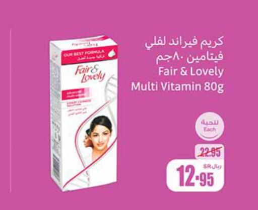 FAIR & LOVELY Face cream  in Othaim Markets in KSA, Saudi Arabia, Saudi - Ar Rass