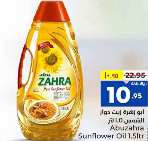 ABU ZAHRA Sunflower Oil  in Hyper Al Wafa in KSA, Saudi Arabia, Saudi - Riyadh