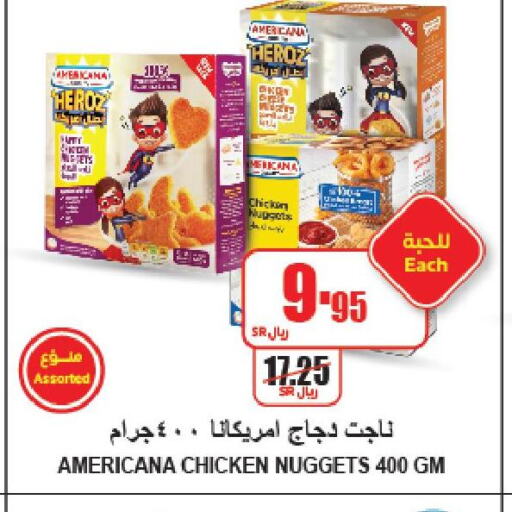 AMERICANA Chicken Nuggets  in A ماركت in مملكة العربية السعودية, السعودية, سعودية - الرياض