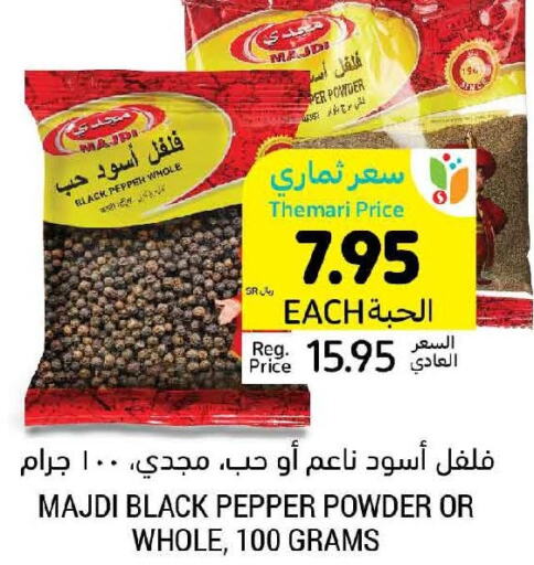 Spices / Masala  in Tamimi Market in KSA, Saudi Arabia, Saudi - Dammam