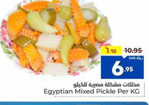  Pickle  in Hyper Al Wafa in KSA, Saudi Arabia, Saudi - Ta'if
