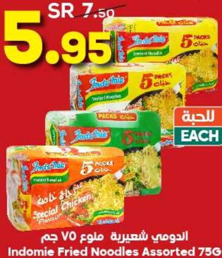 INDOMIE Noodles  in الدكان in مملكة العربية السعودية, السعودية, سعودية - جدة