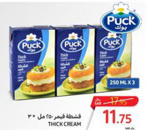 PUCK   in Carrefour in KSA, Saudi Arabia, Saudi - Sakaka