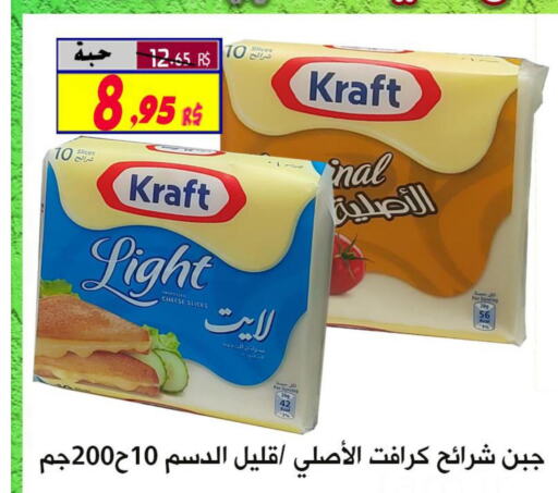 KRAFT Slice Cheese  in شركة الأسواق السعودية in مملكة العربية السعودية, السعودية, سعودية - الأحساء‎