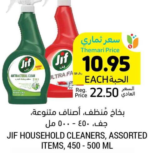 JIF General Cleaner  in Tamimi Market in KSA, Saudi Arabia, Saudi - Dammam