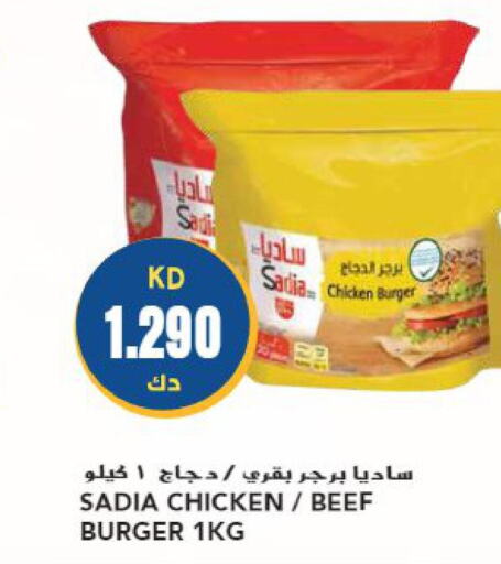 SADIA Chicken Burger  in Grand Hyper in Kuwait - Jahra Governorate