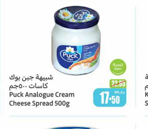 PUCK Analogue Cream  in Othaim Markets in KSA, Saudi Arabia, Saudi - Ta'if