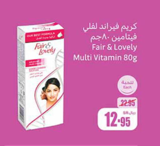 FAIR & LOVELY Face cream  in Othaim Markets in KSA, Saudi Arabia, Saudi - Abha