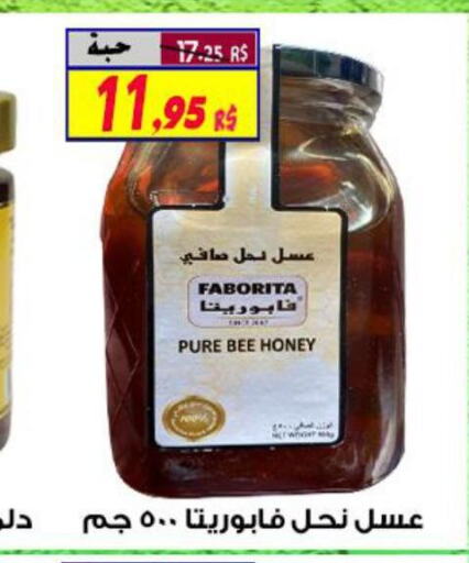  Honey  in Saudi Market Co. in KSA, Saudi Arabia, Saudi - Al Hasa