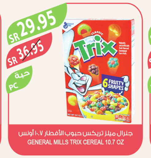 GENERAL MILLS Cereals  in Farm  in KSA, Saudi Arabia, Saudi - Khafji