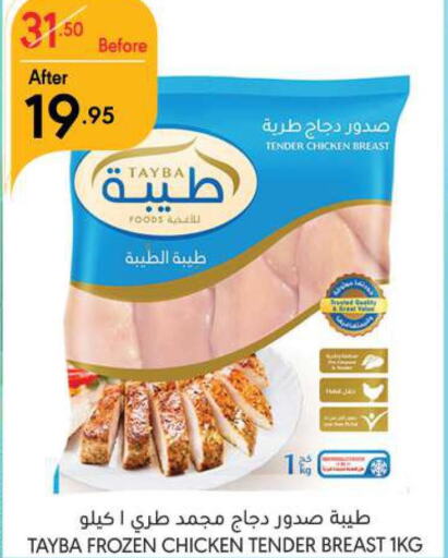 TAYBA Chicken Breast  in Manuel Market in KSA, Saudi Arabia, Saudi - Riyadh