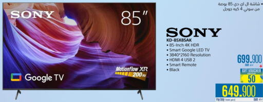 SONY Smart TV  in eXtra in Oman - Sohar