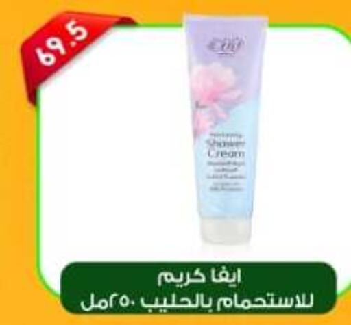  Face cream  in جرين هايبر ماركت in Egypt - القاهرة