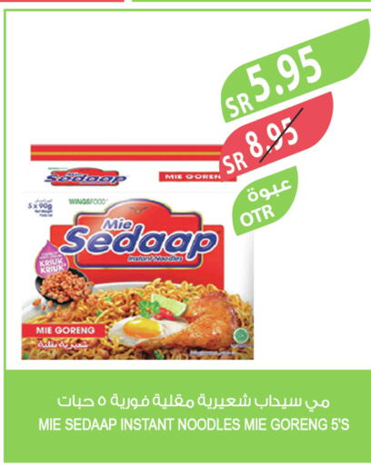 MIE SEDAAP Noodles  in المزرعة in مملكة العربية السعودية, السعودية, سعودية - تبوك