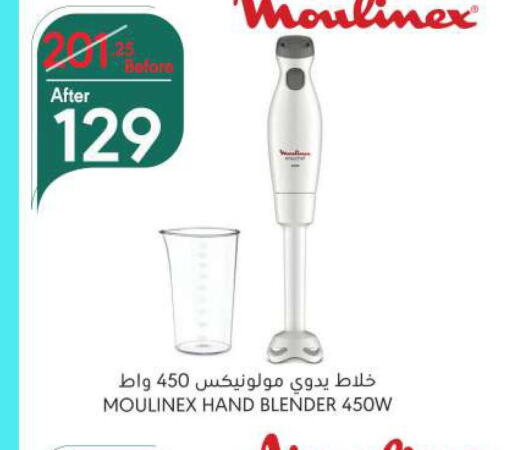 MOULINEX Mixer / Grinder  in Manuel Market in KSA, Saudi Arabia, Saudi - Riyadh