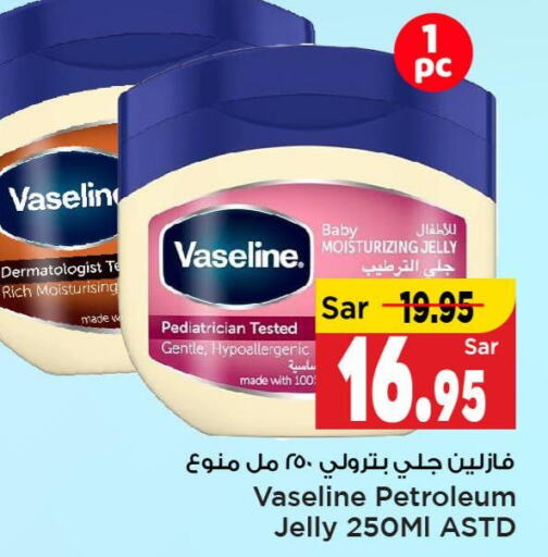 VASELINE Petroleum Jelly  in Mark & Save in KSA, Saudi Arabia, Saudi - Al Hasa