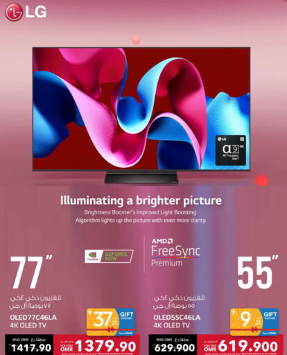 LG OLED TV  in شرف دج in عُمان - مسقط‎