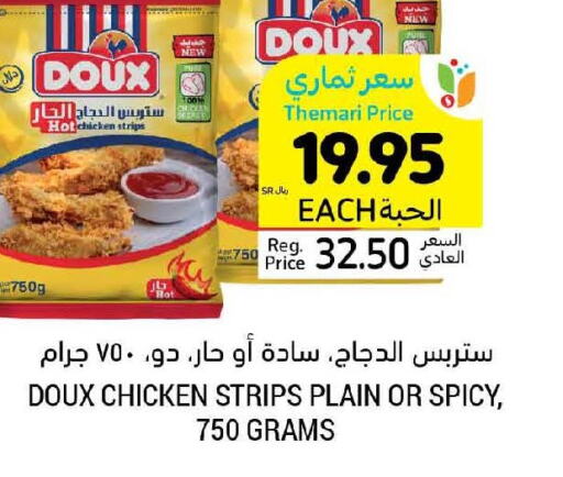 DOUX Chicken Strips  in Tamimi Market in KSA, Saudi Arabia, Saudi - Riyadh