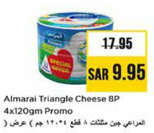 ALMARAI Triangle Cheese  in نستو in مملكة العربية السعودية, السعودية, سعودية - الرياض