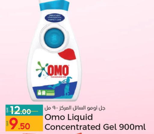 OMO Detergent  in باريس هايبرماركت in قطر - الوكرة