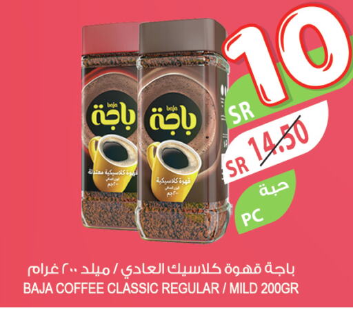 BAJA Coffee  in المزرعة in مملكة العربية السعودية, السعودية, سعودية - الخفجي