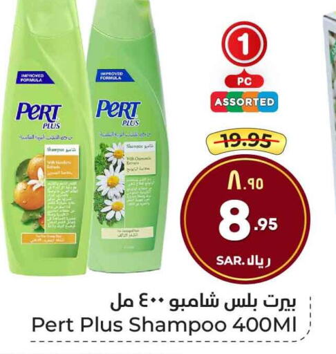 Pert Plus Shampoo / Conditioner  in Hyper Al Wafa in KSA, Saudi Arabia, Saudi - Mecca