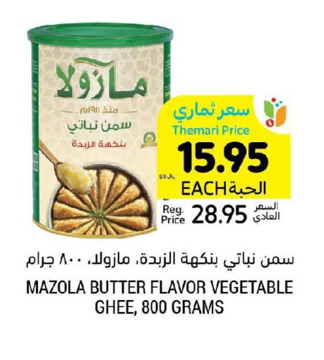 MAZOLA Vegetable Ghee  in Tamimi Market in KSA, Saudi Arabia, Saudi - Hafar Al Batin