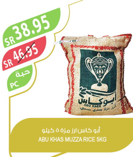  Sella / Mazza Rice  in Farm  in KSA, Saudi Arabia, Saudi - Khafji