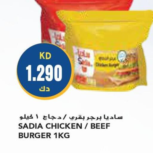 SADIA Chicken Burger  in جراند كوستو in الكويت - محافظة الأحمدي