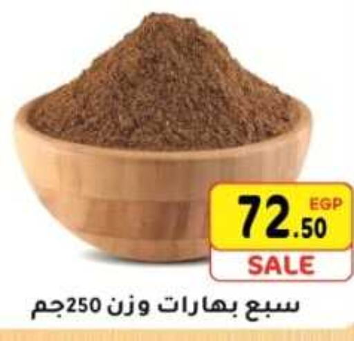  Spices / Masala  in يورومارشيه in Egypt - القاهرة