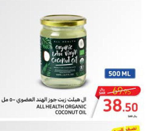  Coconut Oil  in Carrefour in KSA, Saudi Arabia, Saudi - Al Khobar
