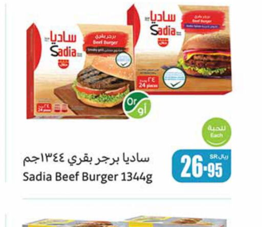SADIA Beef  in أسواق عبد الله العثيم in مملكة العربية السعودية, السعودية, سعودية - الزلفي